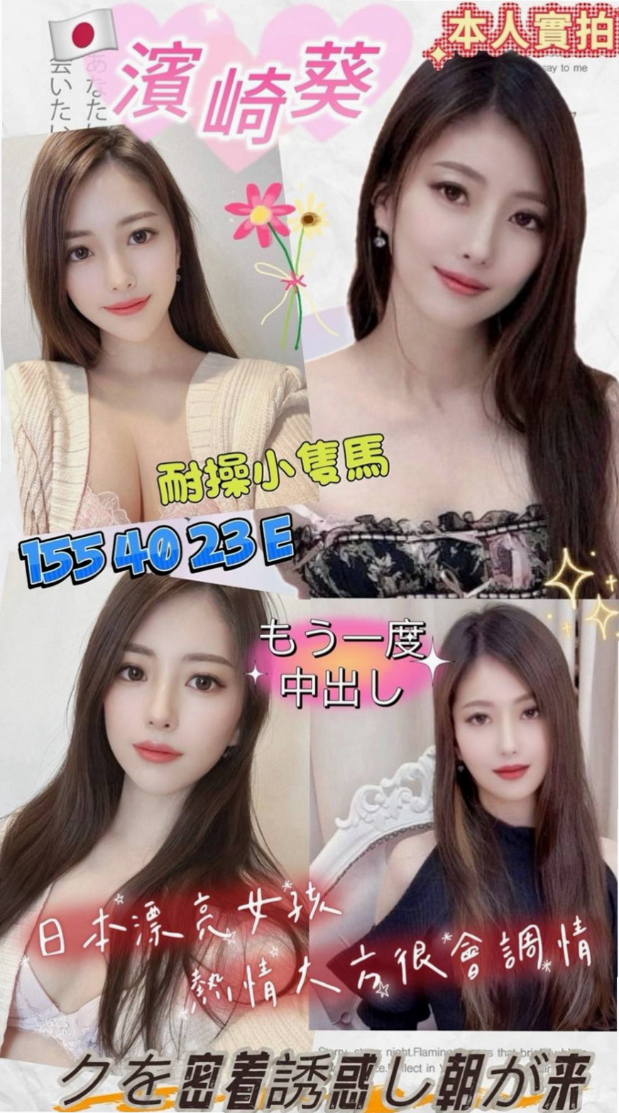 ✧貢寮 全套✧小洞✧舞蹈學生妹✧身高168cm✧體重43kg✧胸圍E罩杯✧年齡24歲✧想要被大屌頂 ！妹妹說想要一位很強的哥哥一起玩  有沒有喜歡這款淫蕩大大奶的 麻吉 ~~ 速敲喔